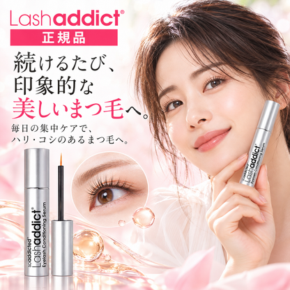 Lashaddict アイラッシュ コンディショニングセラム アドバンス 5ml