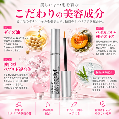 Lashaddict アイラッシュ コンディショニングセラム アドバンス 5ml
