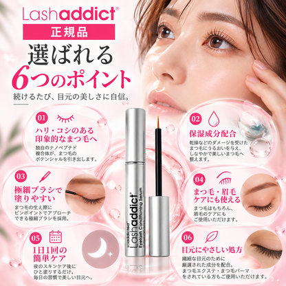 Lashaddict アイラッシュ コンディショニングセラム アドバンス 5ml