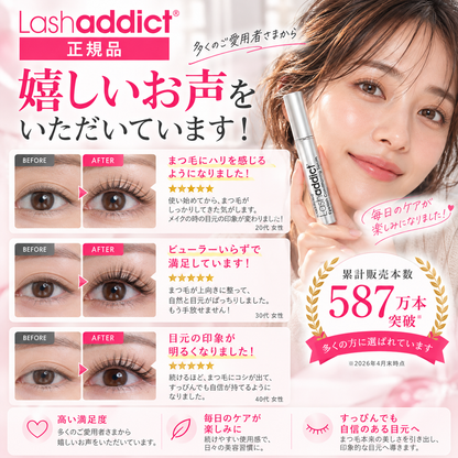 Lashaddict アイラッシュ コンディショニングセラム アドバンス 5ml