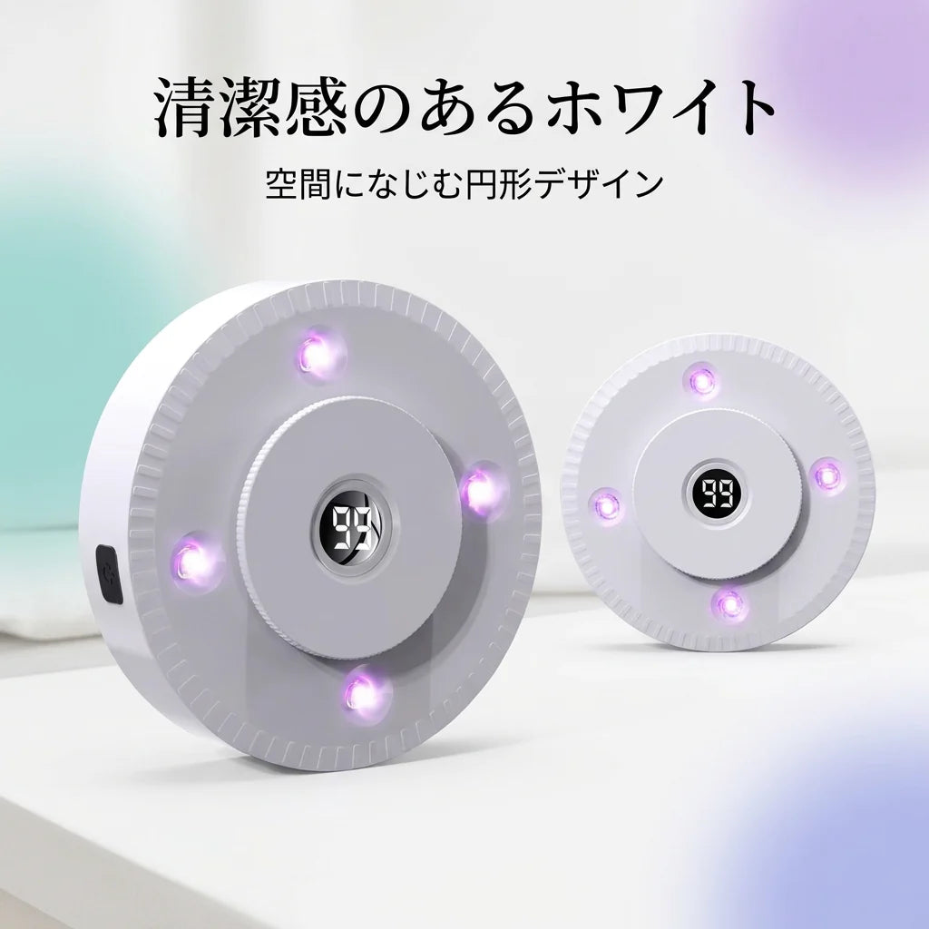清潔感のあるホワイトの円形UVC除菌ライト本体